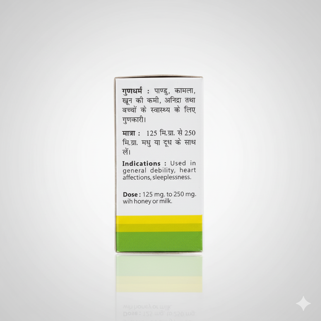 Baidyanath Swarna Bhasma (Pure Gold Bhasma) - Immunity & Vitality Tonic